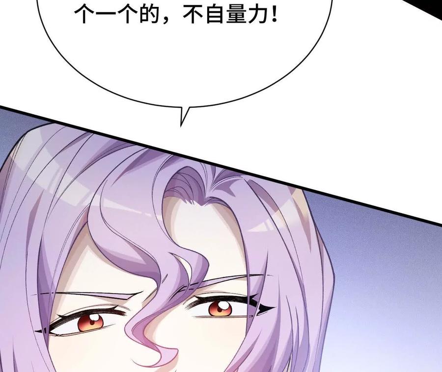 《超频玩家》重汇 第52页