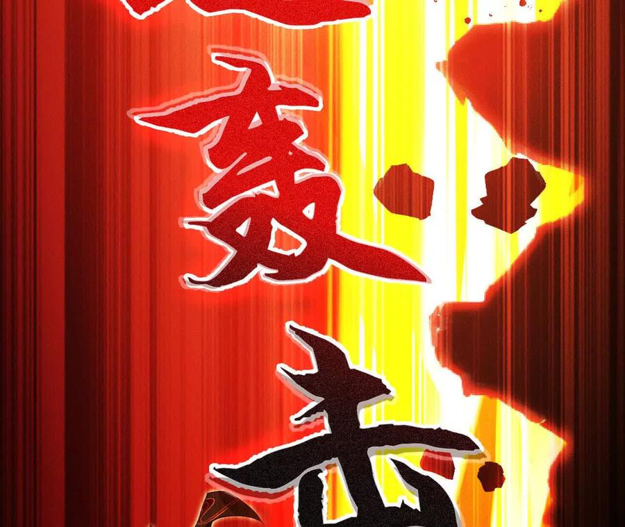 《超频玩家》重汇 第92页