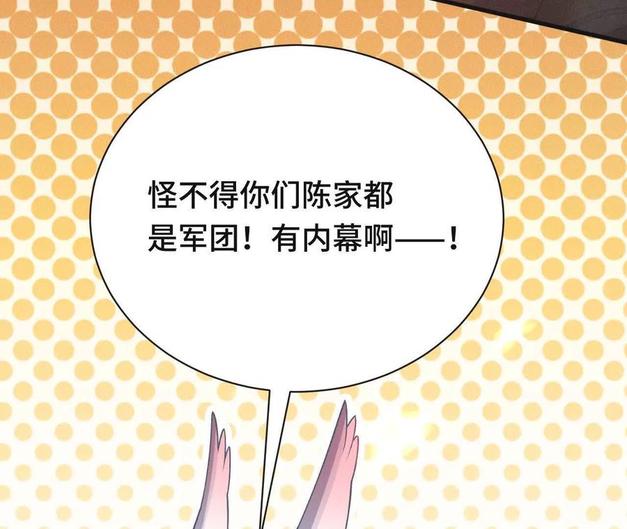 《超频玩家》重汇 第108页