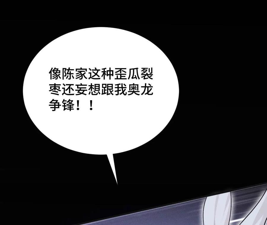 《超频玩家》重汇 第78页