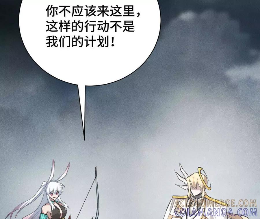 《超频玩家》重汇 第25页