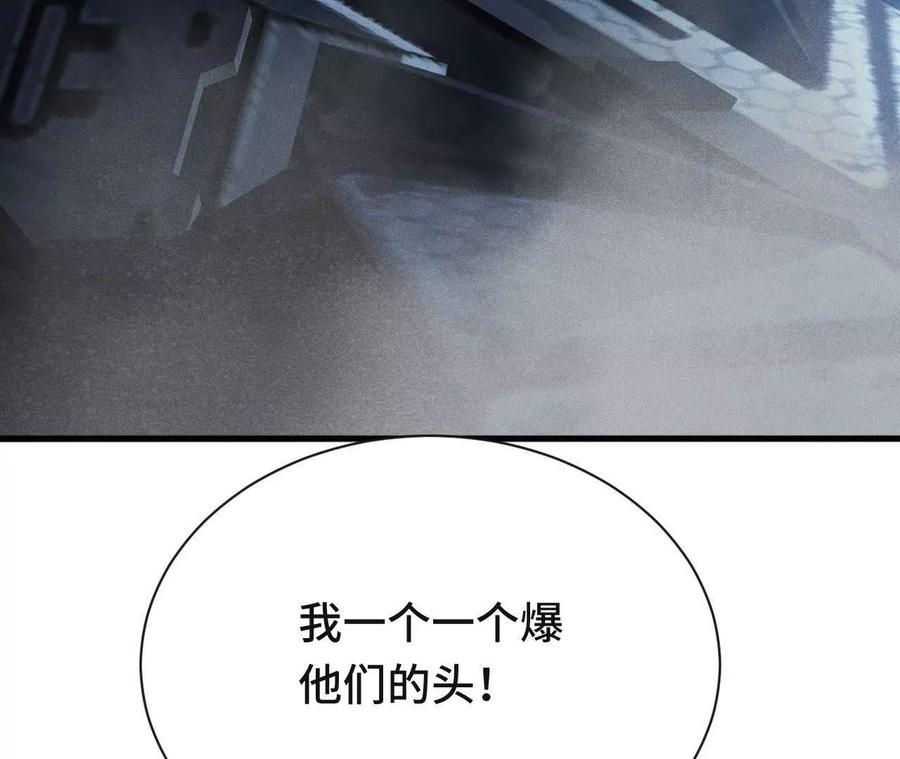 《超频玩家》重汇 第132页