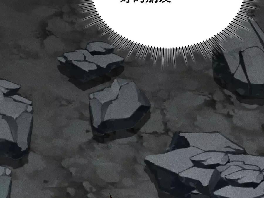 《超频玩家》重汇 第72页