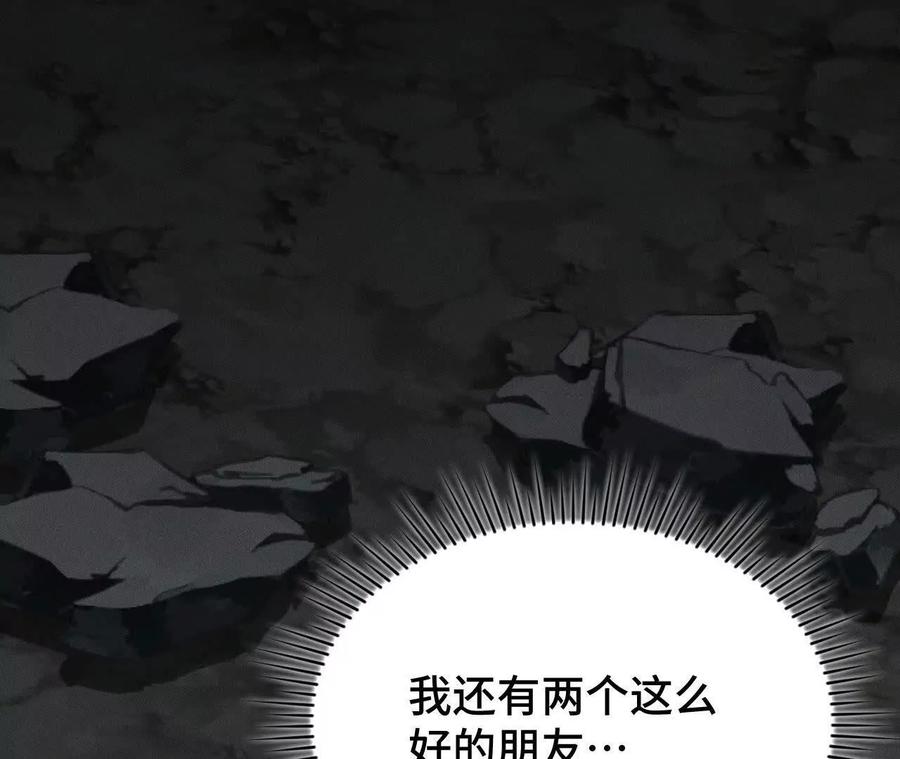 《超频玩家》重汇 第71页