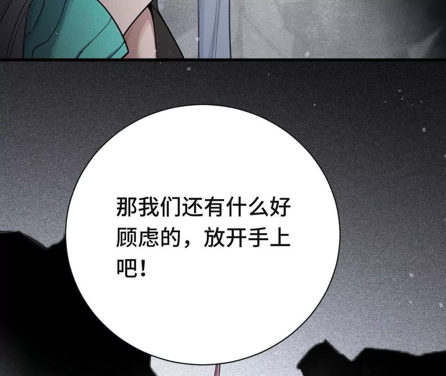 《超频玩家》重汇 第124页