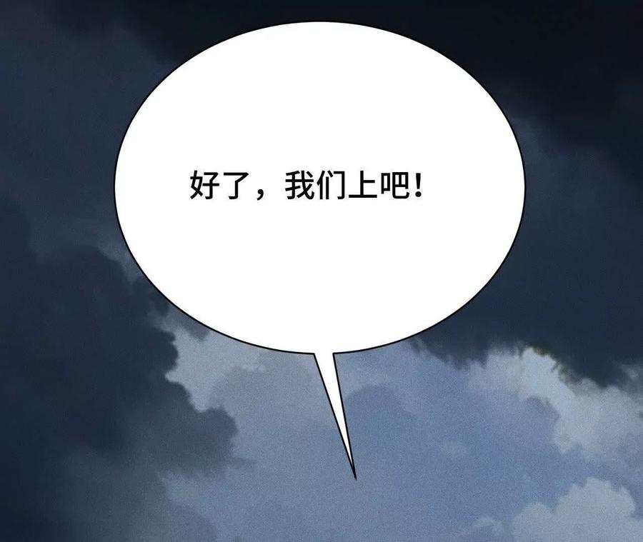 《超频玩家》重汇 第35页