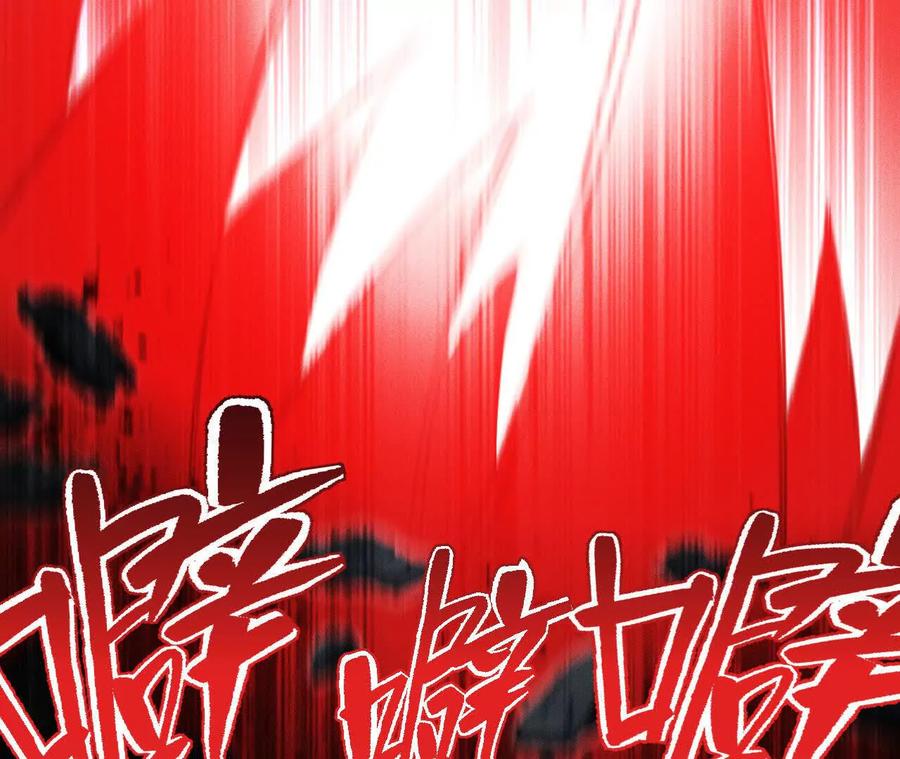 《超频玩家》重汇 第144页