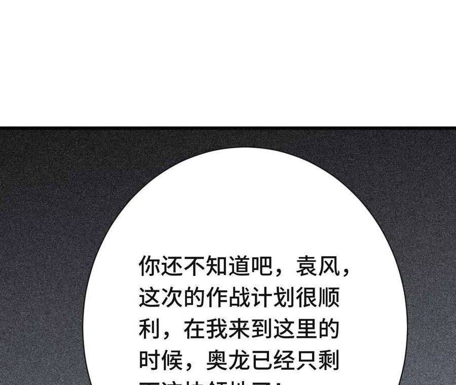 《超频玩家》重汇 第115页