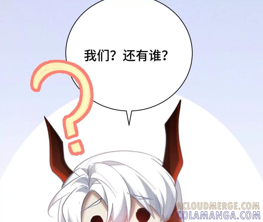 《超频玩家》重汇 第13页