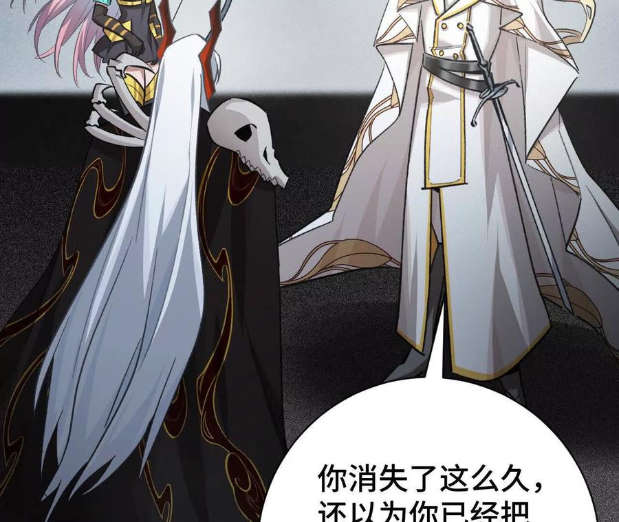 《超频玩家》重汇 第26页