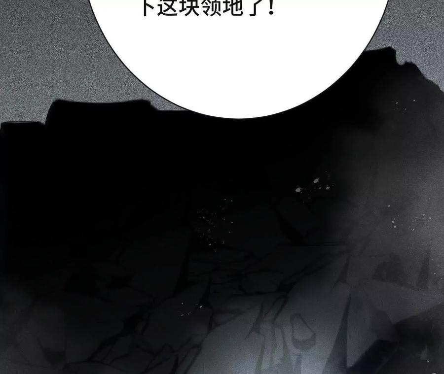 《超频玩家》重汇 第116页