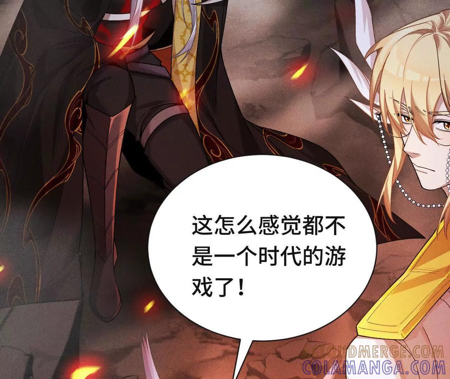 《超频玩家》重汇 第105页