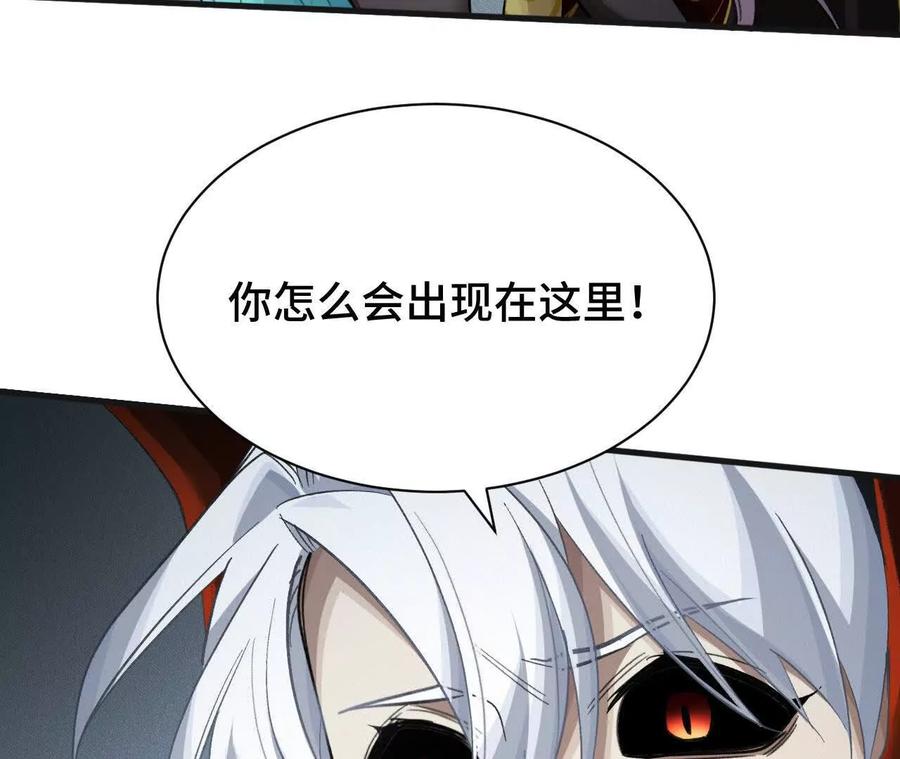 《超频玩家》重汇 第8页