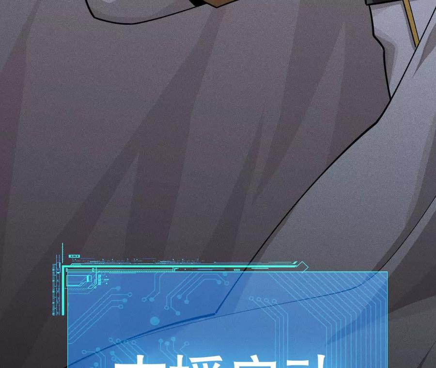 《超频玩家》重汇 第38页