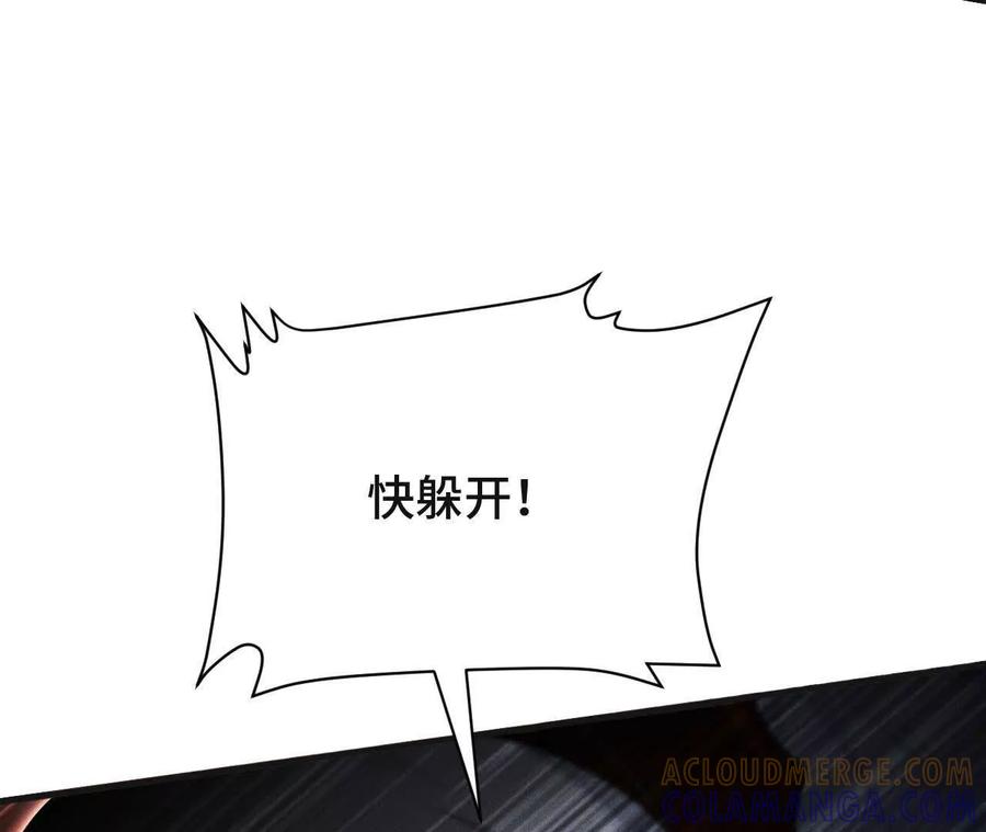 《超频玩家》重汇 第89页