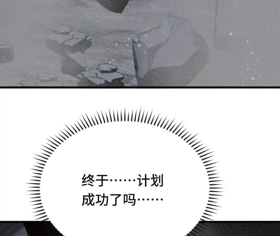 《超频玩家》重汇 第118页