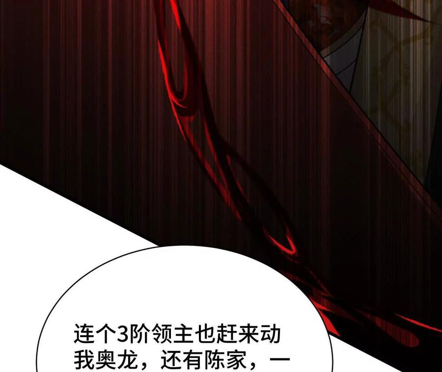 《超频玩家》重汇 第51页