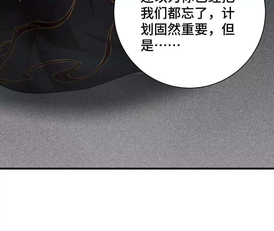 《超频玩家》重汇 第27页