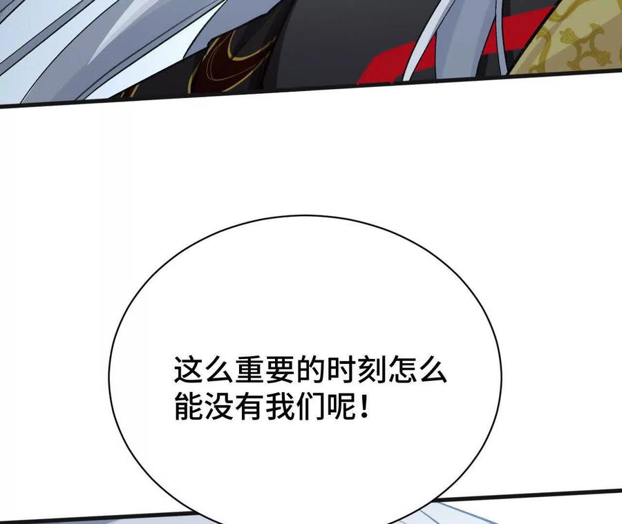 《超频玩家》重汇 第10页