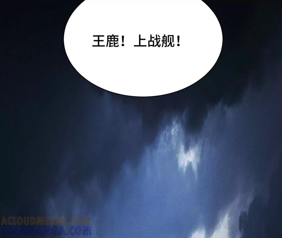 《超频玩家》重汇 第81页