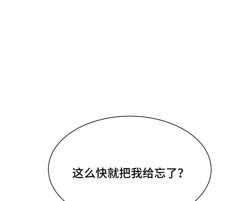 《超频玩家》重汇 第15页