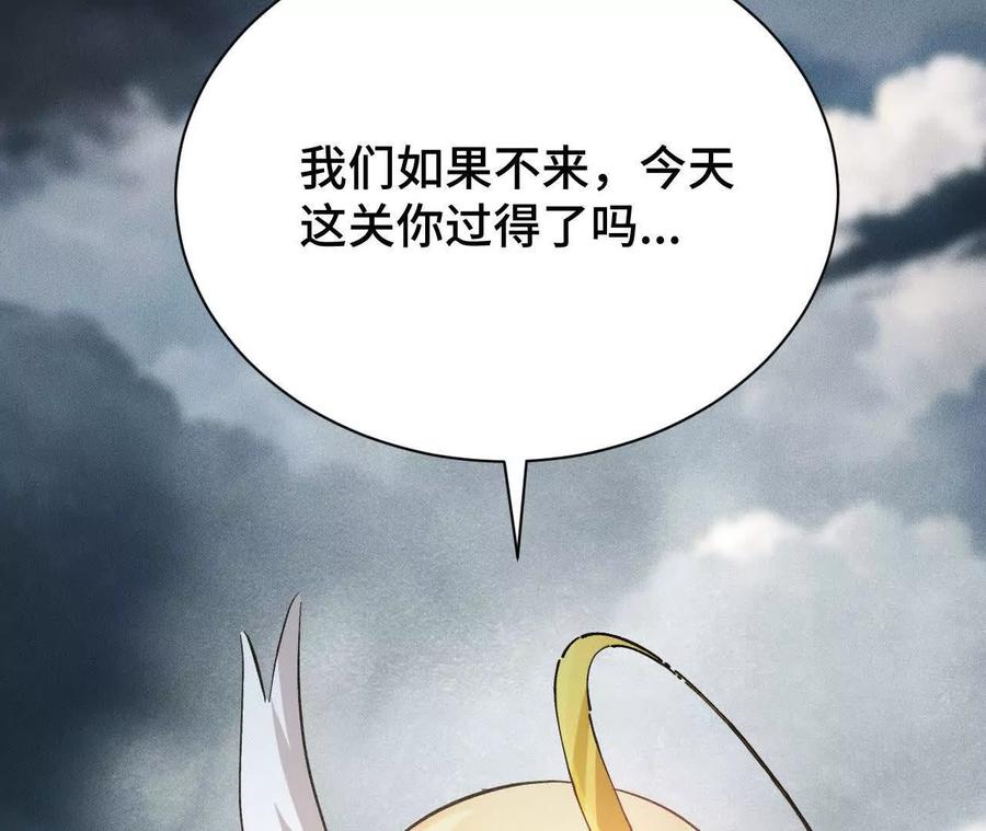 《超频玩家》重汇 第18页
