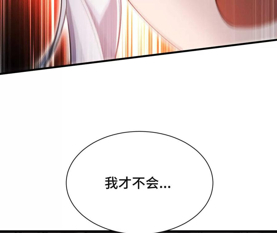 《超频玩家》重汇 第168页