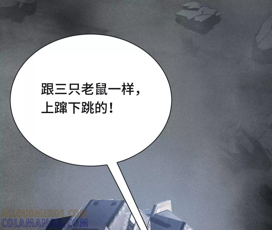 《超频玩家》重汇 第129页