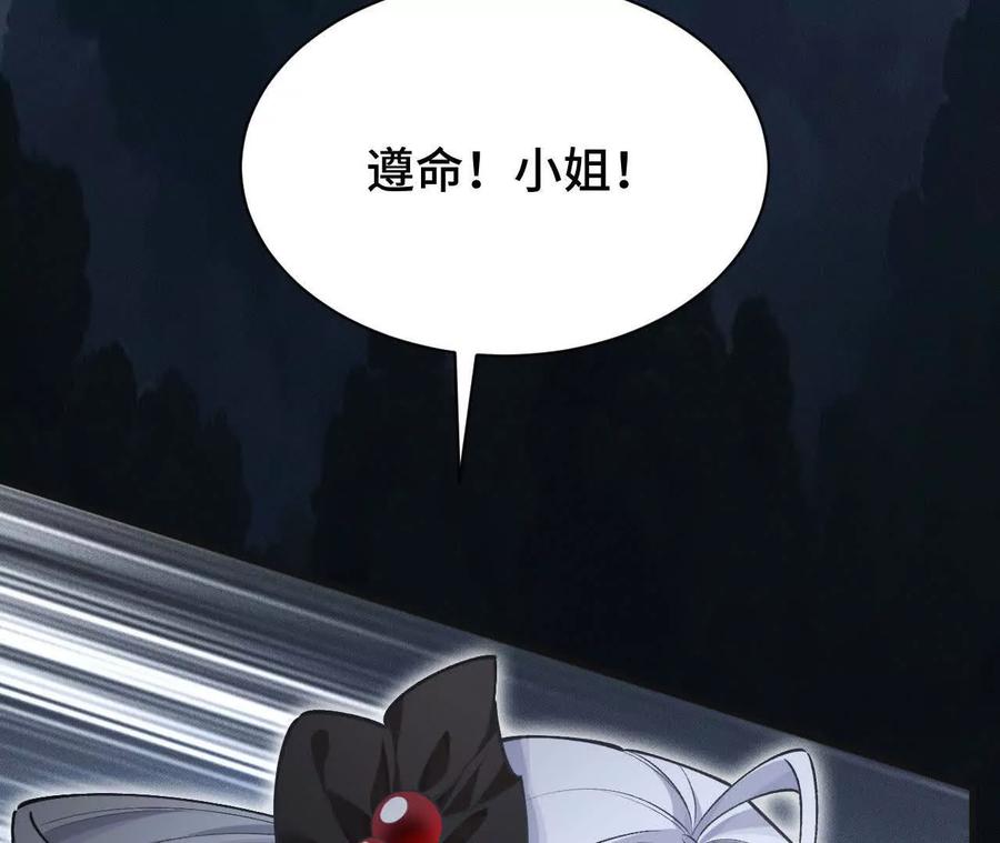 《超频玩家》重汇 第84页