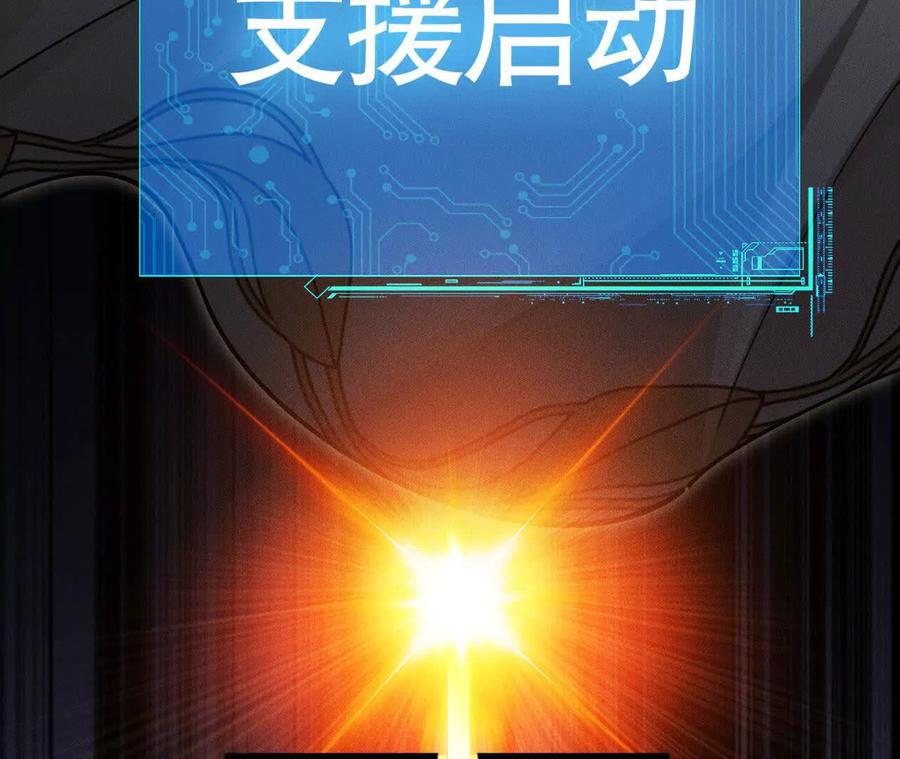 《超频玩家》重汇 第39页