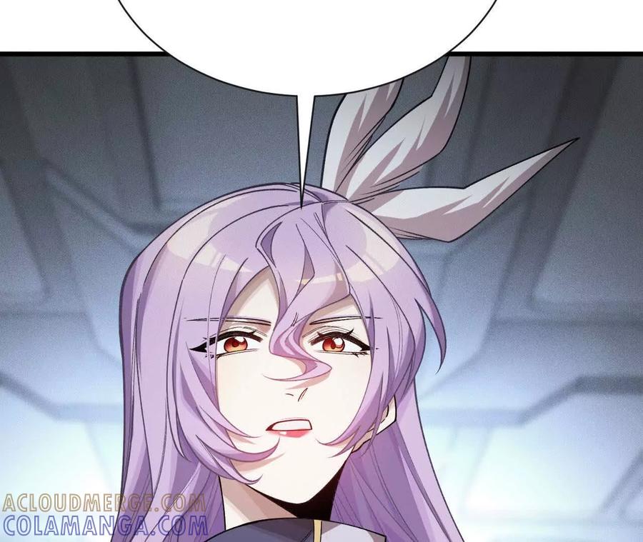 《超频玩家》重汇 第133页