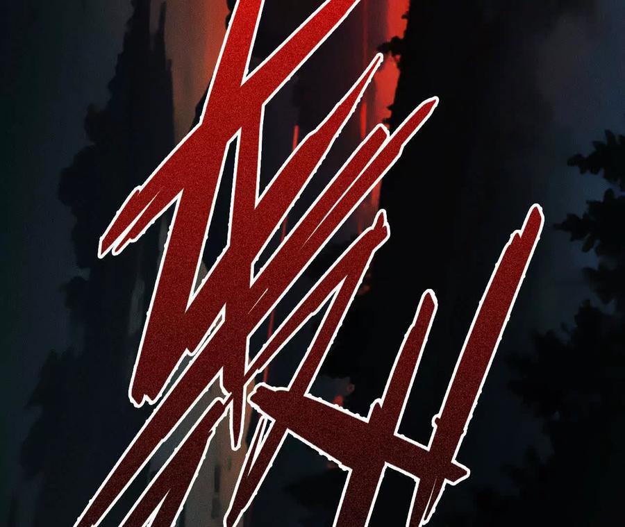 《超频玩家》重汇 第102页