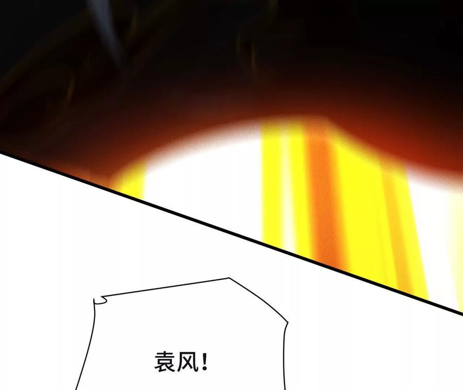 《超频玩家》重汇 第164页