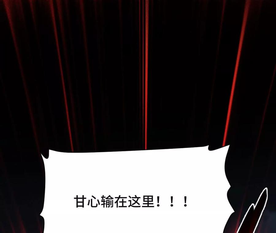 《超频玩家》重汇 第171页