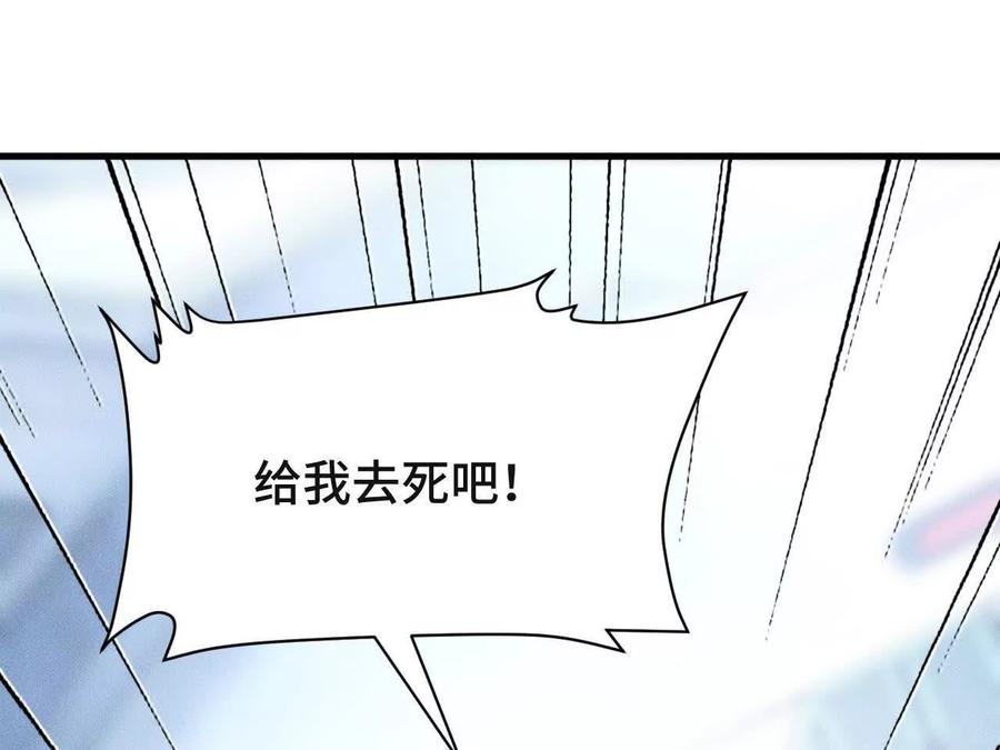 《超频玩家》重汇 第156页