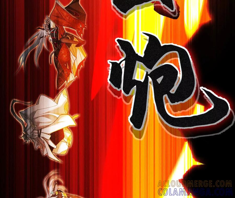 《超频玩家》重汇 第93页