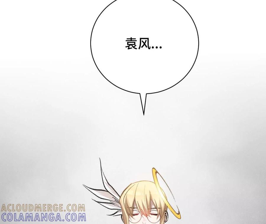 《超频玩家》重汇 第21页