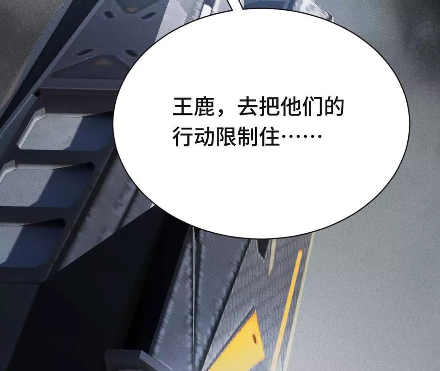 《超频玩家》重汇 第130页