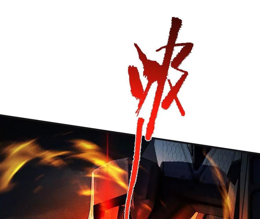 《超频玩家》重汇 第87页