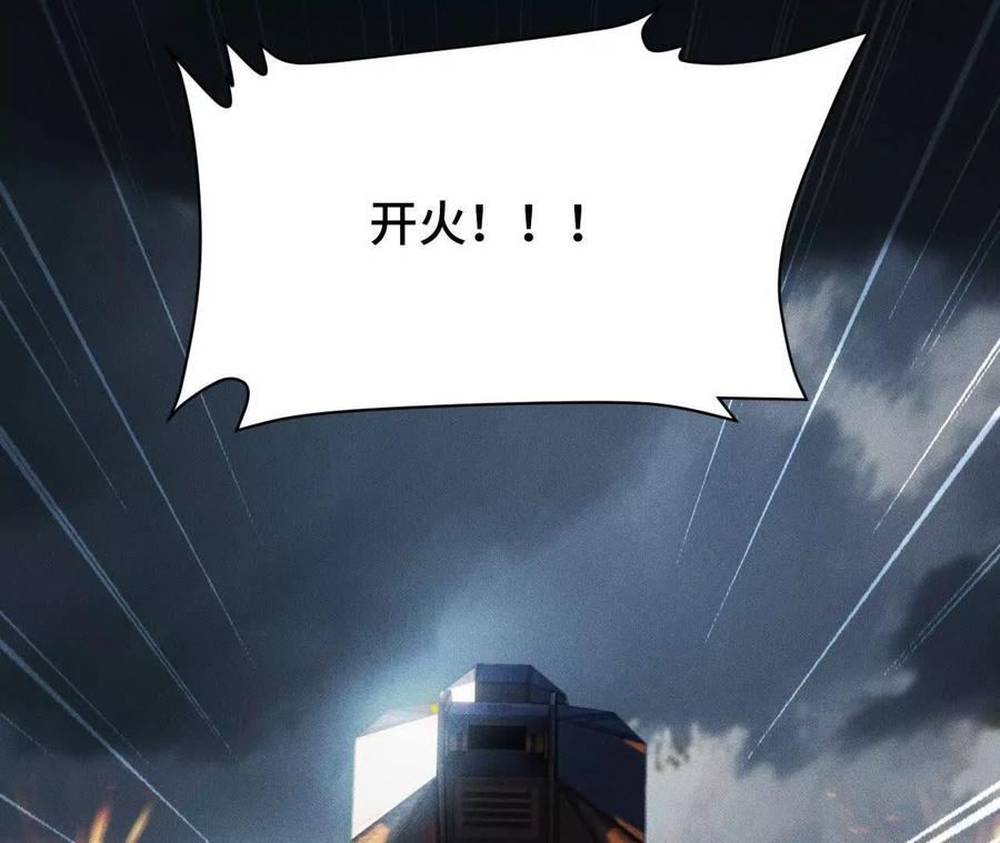 《超频玩家》重汇 第54页