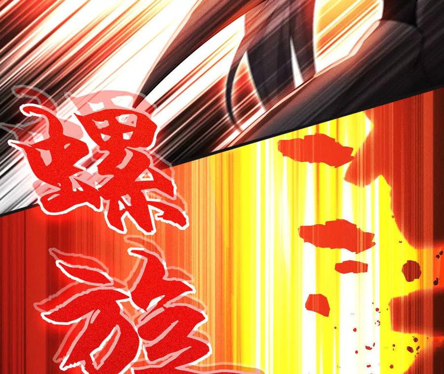 《超频玩家》重汇 第91页