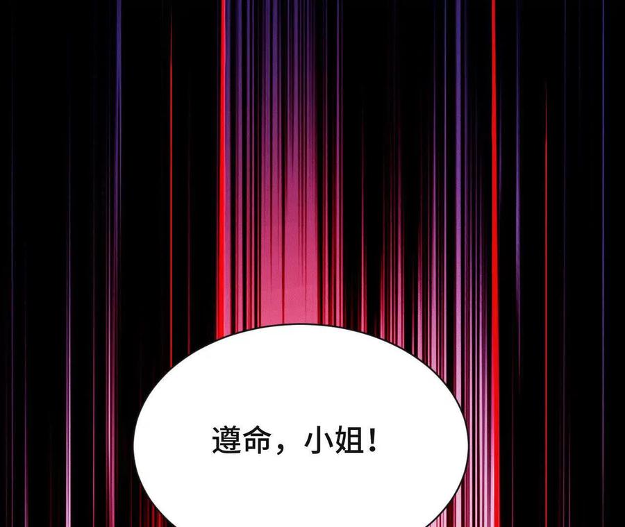 《超频玩家》重汇 第136页