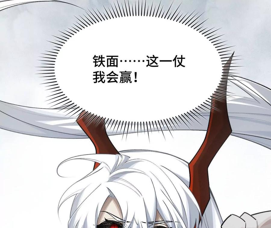 《超频玩家》重汇 第75页