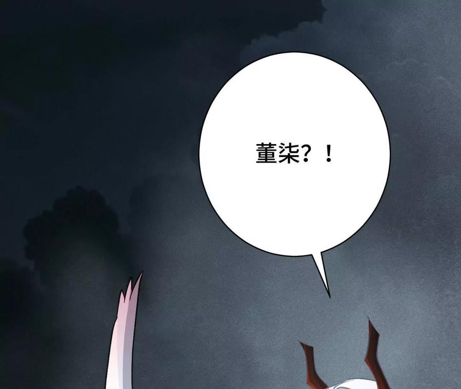《超频玩家》重汇 第6页