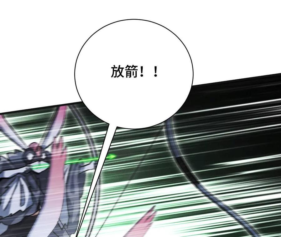 《超频玩家》重汇 第59页