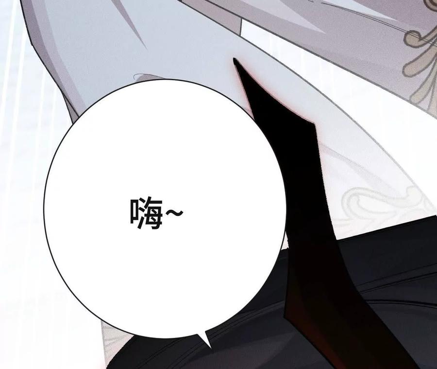《超频玩家》重汇 第194页