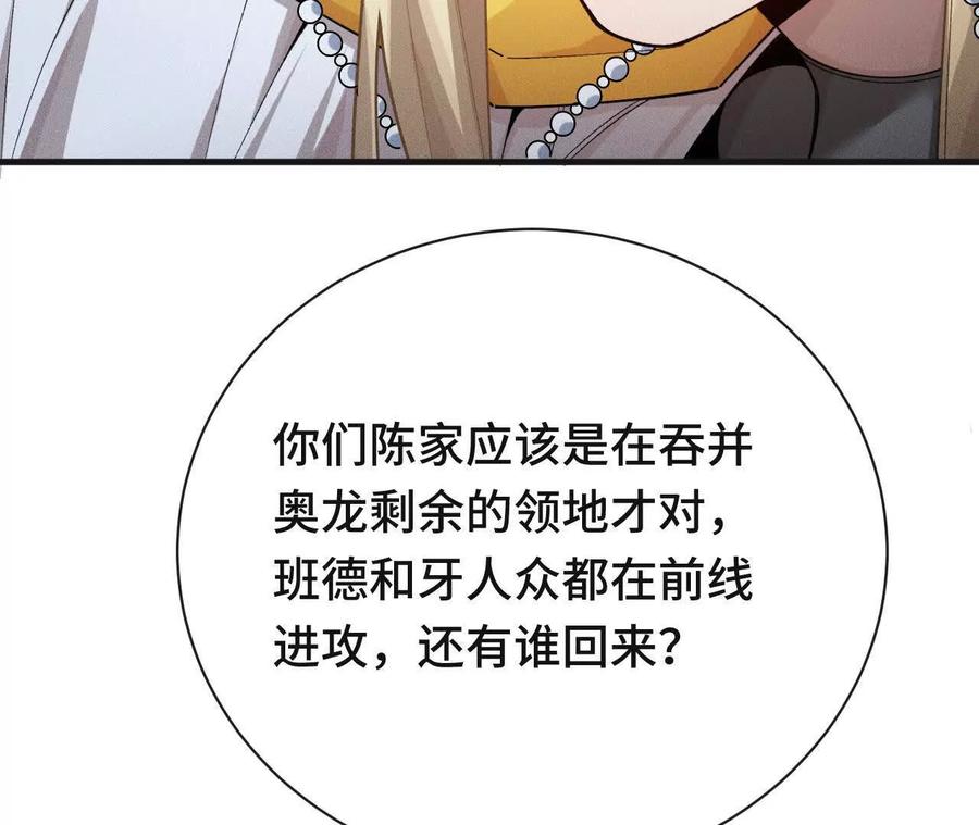 《超频玩家》重汇 第112页