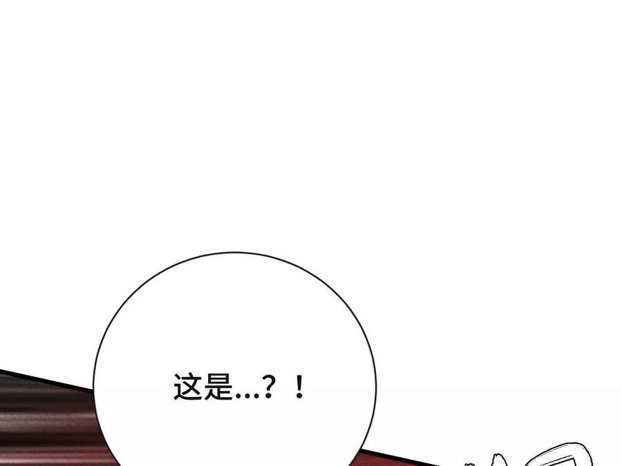《超频玩家》重汇 第184页