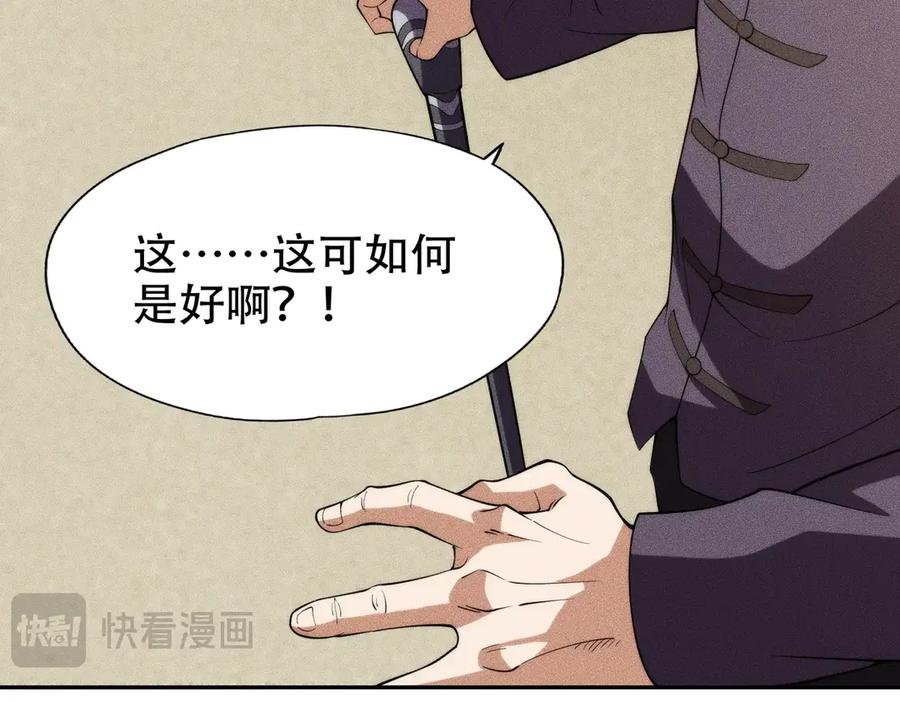 都市隐龙 - 第4话 我看谁敢动我的女人？！ - 第143张图