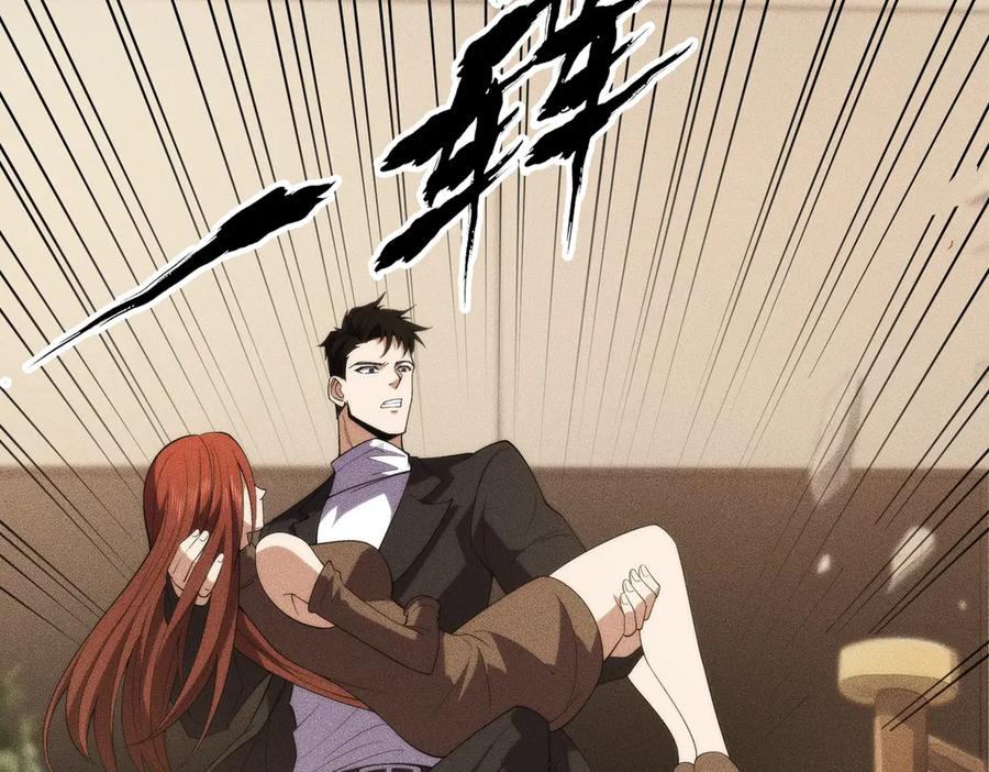 都市隐龙 - 第4话 我看谁敢动我的女人？！ - 第164张图